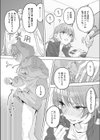 きゃわわ試し読み5ページ