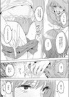 きゃわわ試し読み7ページ
