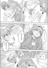 きゃわわ試し読み8ページ