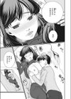 ミルクボーイ試し読み3ページ