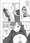ミルクボーイ試し読み4ページ