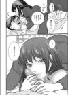 ミルクボーイ試し読み6ページ