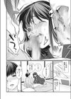 ミルクボーイ試し読み8ページ