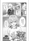 マンネリ解消大作戦？！試し読み1ページ