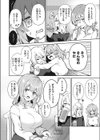 マンネリ解消大作戦？！試し読み2ページ