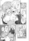 マンネリ解消大作戦？！試し読み3ページ