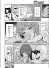 マンネリ解消大作戦？！試し読み4ページ