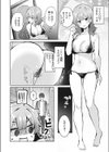 マンネリ解消大作戦？！試し読み8ページ