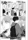 タバコミュニケーションによる好奇心と行動変容試し読み1ページ