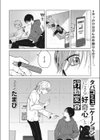 タバコミュニケーションによる好奇心と行動変容試し読み2ページ