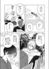 タバコミュニケーションによる好奇心と行動変容試し読み3ページ