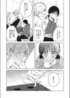 タバコミュニケーションによる好奇心と行動変容試し読み4ページ