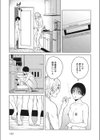 タバコミュニケーションによる好奇心と行動変容試し読み7ページ
