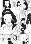 乳色かうんせりんぐ試し読み2ページ