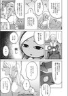 個撮 街で見つけたアナルプレイ好き関西弁ギャル試し読み3ページ