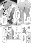 個撮 街で見つけたアナルプレイ好き関西弁ギャル試し読み8ページ