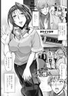 僕の濃縮ママ活性活試し読み2ページ