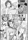僕の濃縮ママ活性活試し読み3ページ