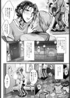 僕の濃縮ママ活性活試し読み4ページ