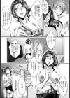 僕の濃縮ママ活性活試し読み7ページ