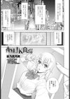 義妹JK風俗試し読み1ページ