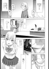 義妹JK風俗試し読み3ページ