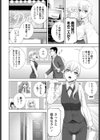 義妹JK風俗試し読み4ページ