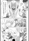 義妹JK風俗試し読み5ページ