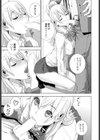 義妹JK風俗試し読み7ページ