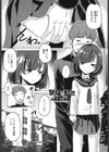玩具が好き試し読み1ページ