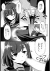 玩具が好き試し読み3ページ