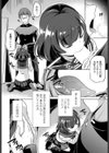 玩具が好き試し読み4ページ