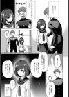 玩具が好き試し読み5ページ
