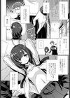 玩具が好き試し読み6ページ