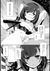 玩具が好き試し読み7ページ