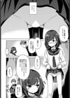 玩具が好き試し読み8ページ