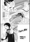 下向きの関係試し読み2ページ