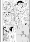 下向きの関係試し読み4ページ