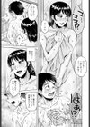 下向きの関係試し読み5ページ