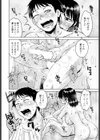 下向きの関係試し読み8ページ