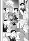 ふぁむ◇ふぁたる試し読み4ページ