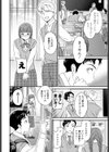 ふぁむ◇ふぁたる試し読み6ページ