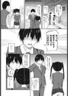 千代ちゃんはとてもちょろい試し読み2ページ