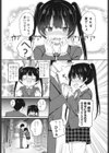 千代ちゃんはとてもちょろい試し読み3ページ