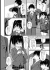 千代ちゃんはとてもちょろい試し読み6ページ