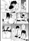 千代ちゃんはとてもちょろい試し読み8ページ