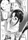 愛しのロリなる奥さん試し読み1ページ