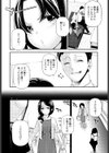 愛しのロリなる奥さん試し読み2ページ