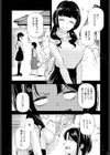 愛しのロリなる奥さん試し読み3ページ