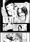 愛しのロリなる奥さん試し読み4ページ